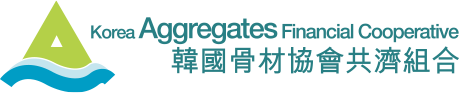 한국골재협회공제조합 로고